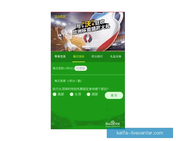 智能体育竞猜平台：创新玩法引领全新竞猜体验，轻松预测胜负助力玩家收益